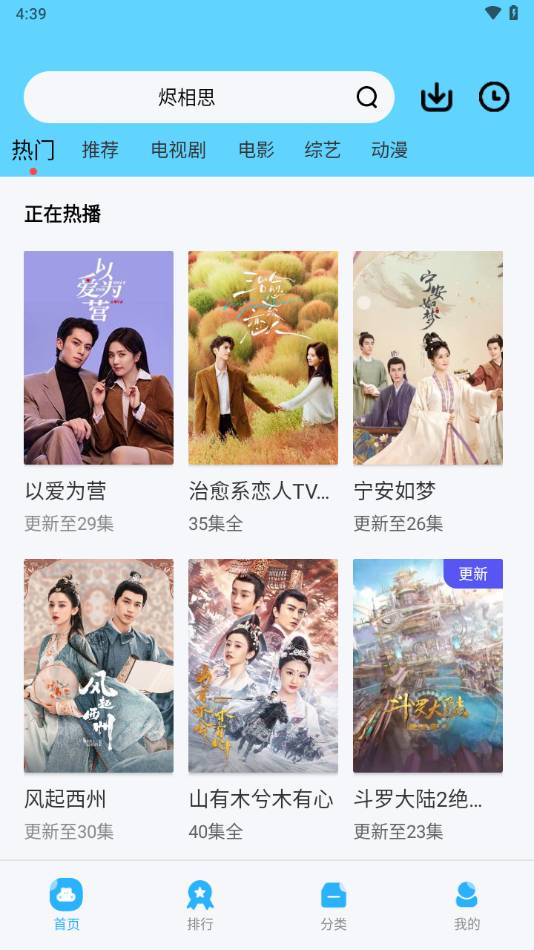 追剧app无广告免费