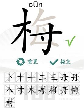 章字找出15个字,youjyouj亅zz中国版