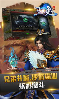 玉兔传奇,经典传奇手游的魅力再现