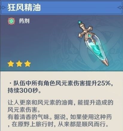 原神工具,助力玩家畅游提瓦特大陆