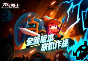 元气战士,4399小游戏入口