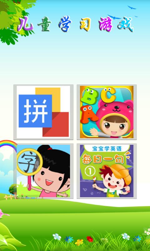 幼儿游戏大全,寓教于乐，助力幼儿全面发展