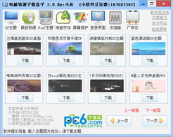 资源盒子,便捷生活的新伙伴