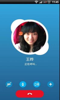 8.96.0.207 skype 安卓,功能升级与使用体验