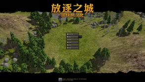 放逐之城,游戏背景与设定