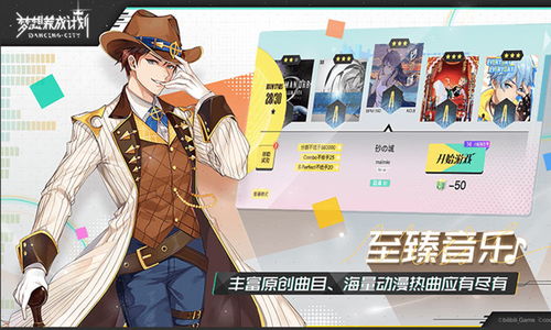 梦想养成计划,打造你的偶像养成之旅
