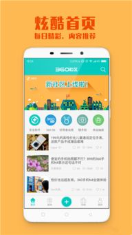 360互娱下载