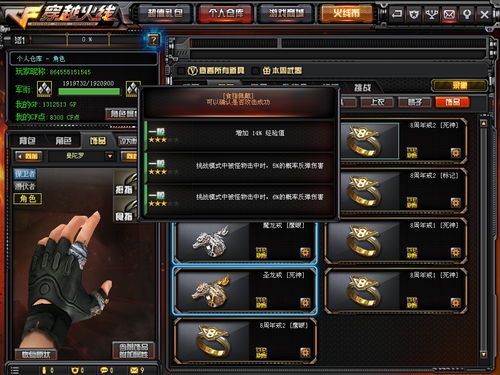 5、游戏里的武器装备也是非常的丰富,游戏武器装备的多样性