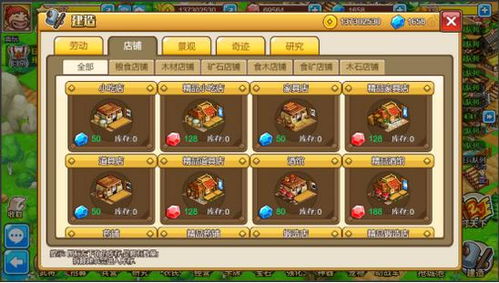 gg修改器小小村长,解锁游戏新境界，体验无限可能