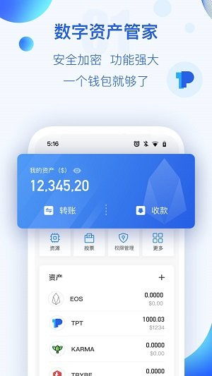 tokenpocket下载安卓1.0,tokenpocket网站