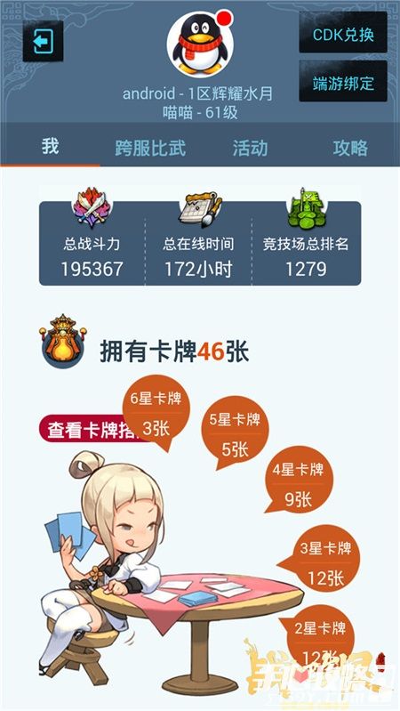 丰富的社交系统让你可以轻松结识更多的玩家,打造丰富社交系统,轻松结识更多玩家