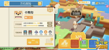 宝可梦大探险重复主线还能升级吗,宝可梦大探险重复主线任务是否能够升级?深度解析