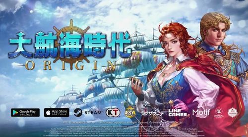 大航海时代起源 怎么关闭航行,大航海时代起源