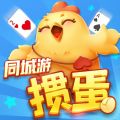 同城游掼蛋安卓版 同城游掼蛋安卓版
