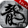 原始传奇安卓版 原始传奇安卓版