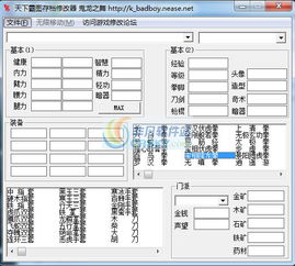 天下霸图修改器 天下霸图修改器
