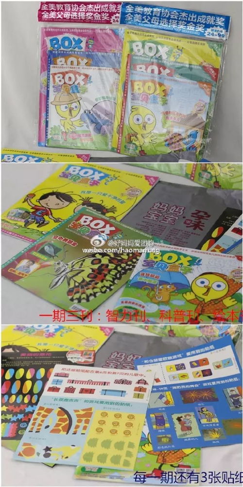 宝贝盒子游戏 宝贝盒子游戏