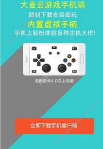 大麦云游戏加速器,大麦云游戏加速器——畅享云端游戏体验的利器