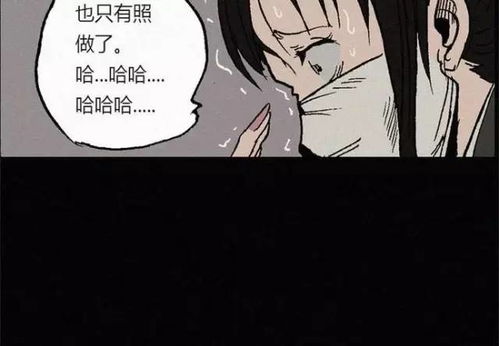 漫画家之死游戏白饶,白饶的悬疑世界