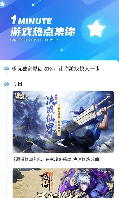 乐玩游戏租凭,乐玩游戏盒子——您的游戏租赁专家