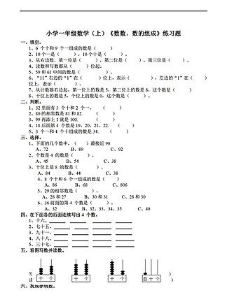 数字游戏英雄生存 