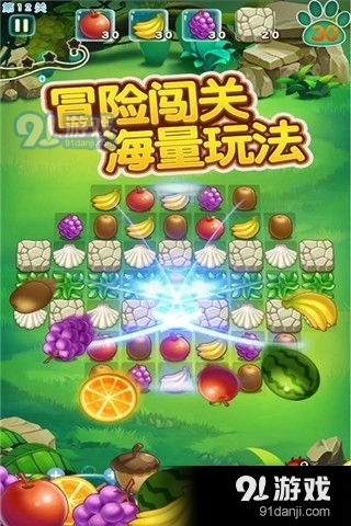 麦吉大改造破解版消除游戏 