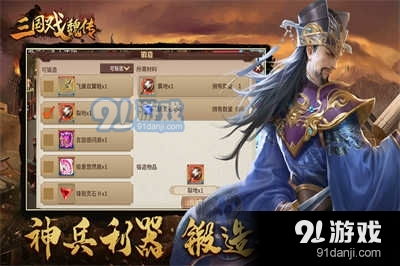 三国魏游戏,战略布局攻略解析