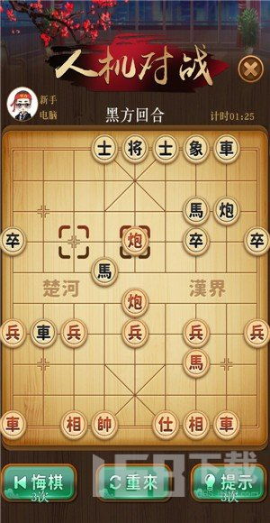 单机象棋游戏手机版免费 