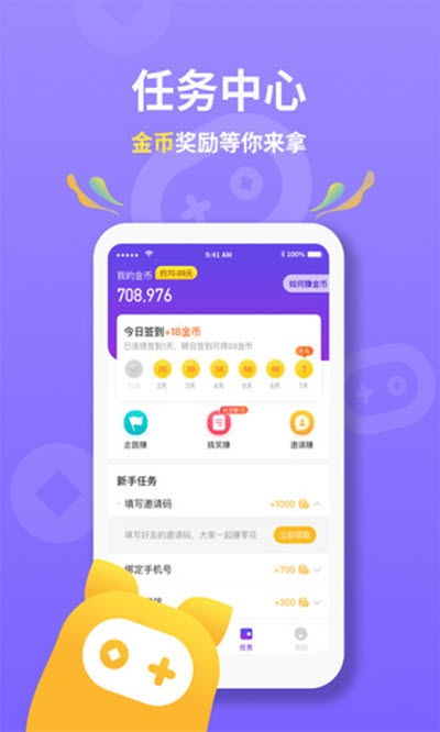 233小游戏赚钱app 