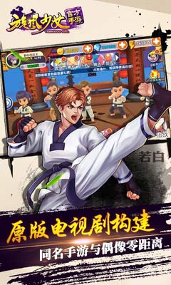 旋风少女吴磊主题锁屏 