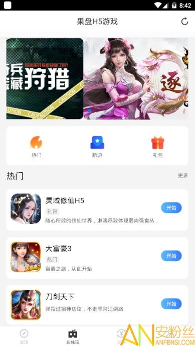 果盘游戏最新版 