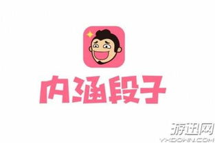 内涵段子游戏,趣味横生的段子世界探险之旅