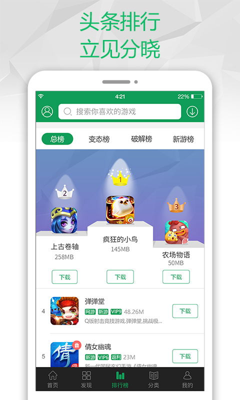 7723游戏盒下载2022最新版本 