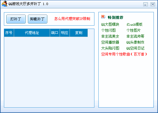 qq游戏大厅 qq游戏大厅