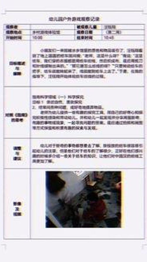大班家政管理系统 