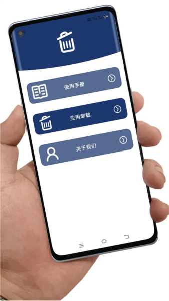 应用卸载最新版下载 