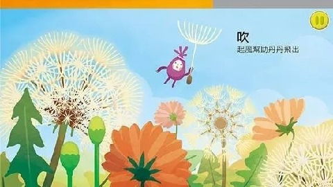 蒲公英 