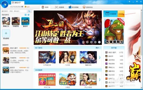 v10玩家免费 