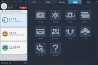 易游汇 
