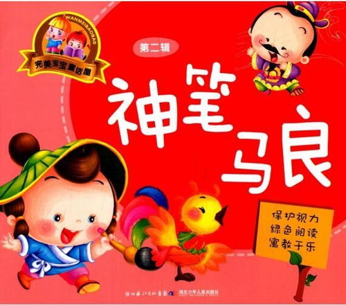 女神笔记本 