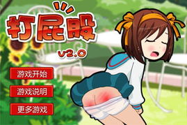 打 *** 游戏 