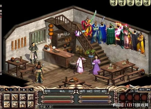金庸群侠传X绅士无双v19 