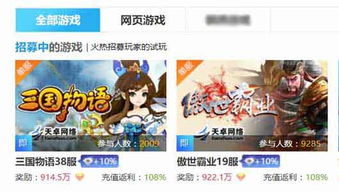 月月玩试玩平台 