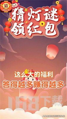 开心君猜灯谜 
