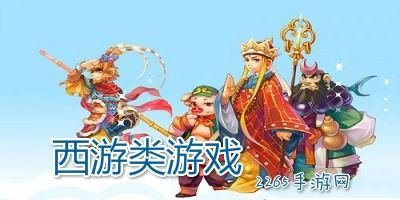 山海游戏大全 