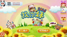 找你妹下载手机版免费下载 