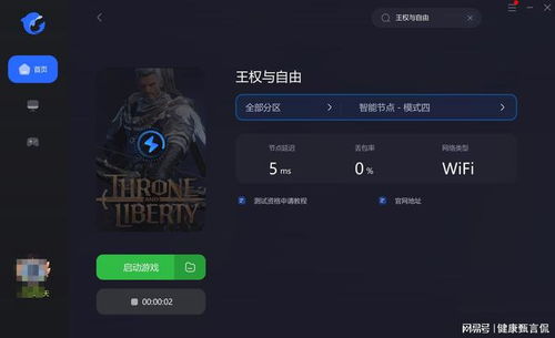 灵缇游戏加速器 