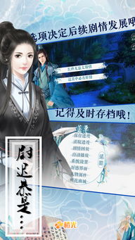 北京橙光游戏,北京风情之旅