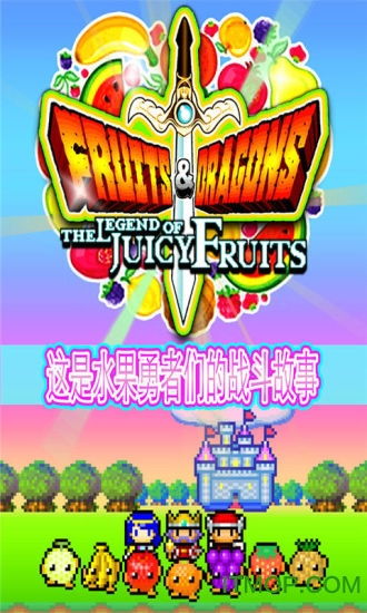 水果龙游戏,畅享欢乐游戏之旅