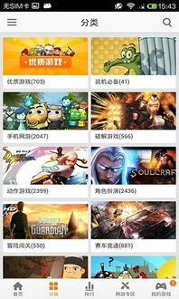 uc手机游戏,体验无尽乐趣